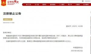 四​川未履行​FIBA仲裁法庭裁决 中国篮协：禁止创建账户新球员