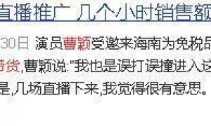 容易被误解的是，51岁曹颖现状：带货两年成交额超5亿，​身患癌症时，儿子成了心病