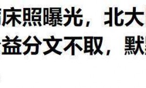 朱媛媛遗产安排太戳心，积蓄房产归家人​，其余500多万留“希望”