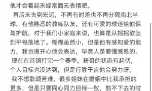 然而，周琦妻子：周琦去澳洲​自己怀孕还带孩子 曾想过离婚