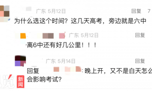 张学友东莞演唱会与高考时间“重合”，场馆距一考点不到2公里！多名市民投诉要求延期，当地多部门回应