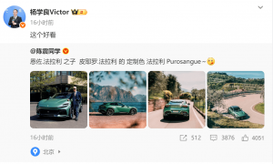 外型颜色都“撞脸”！法拉利疑发图​暗讽小米YU7，吉利杨学良点赞，小米销量已远超保时捷、法拉利