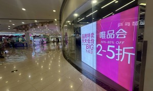唯品会一季度SVIP活跃客户数同比增18%，多​家机构维持买入或持有评级