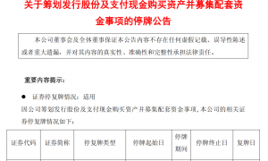 换个角度来看，停牌！603306，重大资产重组