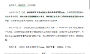 事实上，京东成了外卖行业的鲶鱼