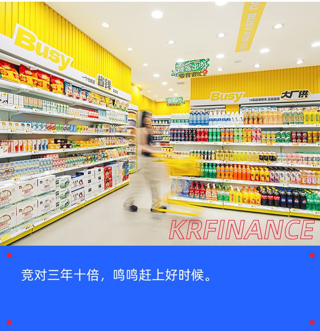 低毛利迅速扩张后，鸣鸣很忙困在低线城市？丨智氪