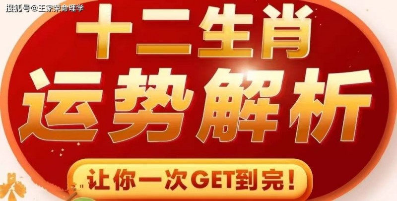 原创             十二生肖每日运势 2025年5月24日